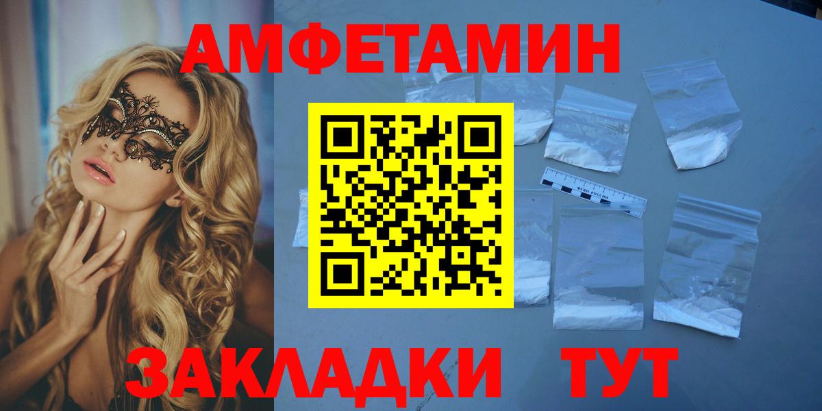 АМФ Розовый Новомосковск