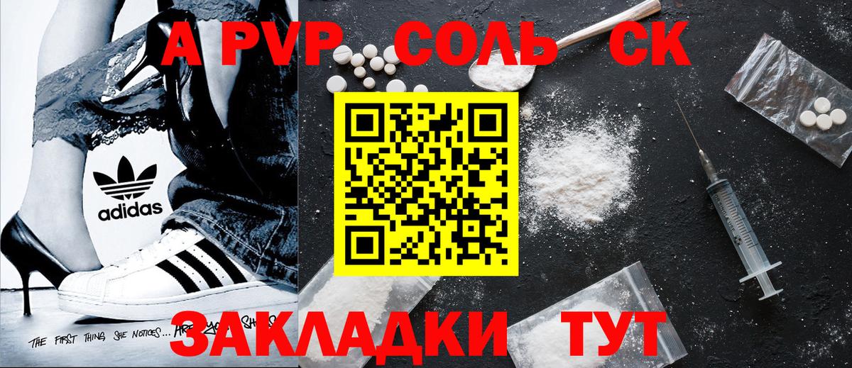 Альфа ПВП VHQ Новомосковск