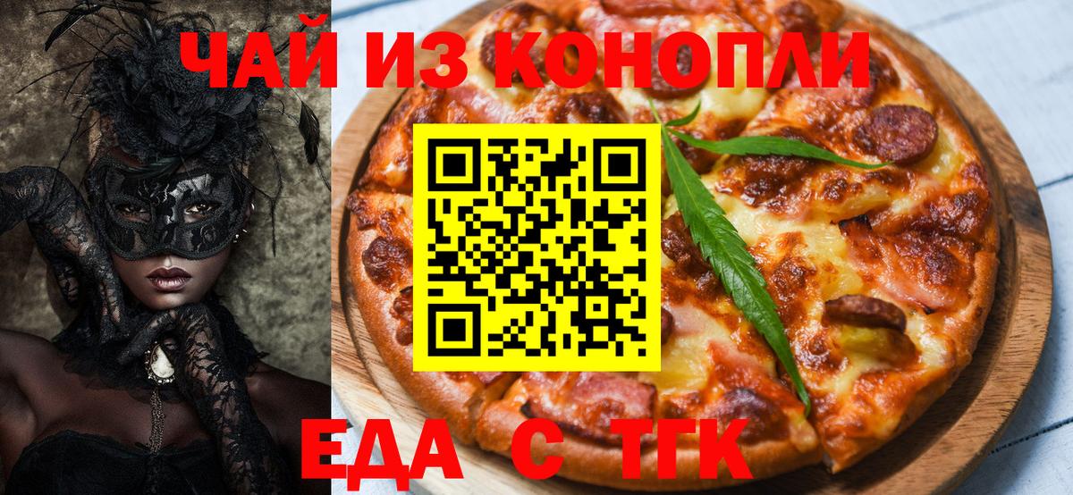 Новомосковск  Canna-Cookies марихуана  Вход с VPN 