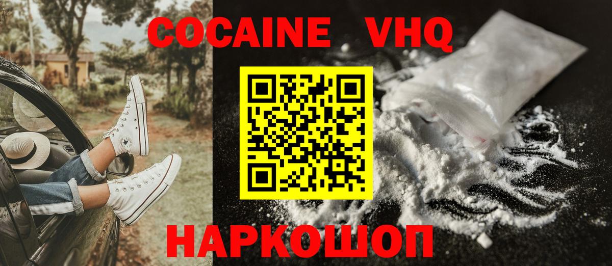 Cocaine Боливия  Вход с VPN  Новомосковск  COCAIN Эквадор 