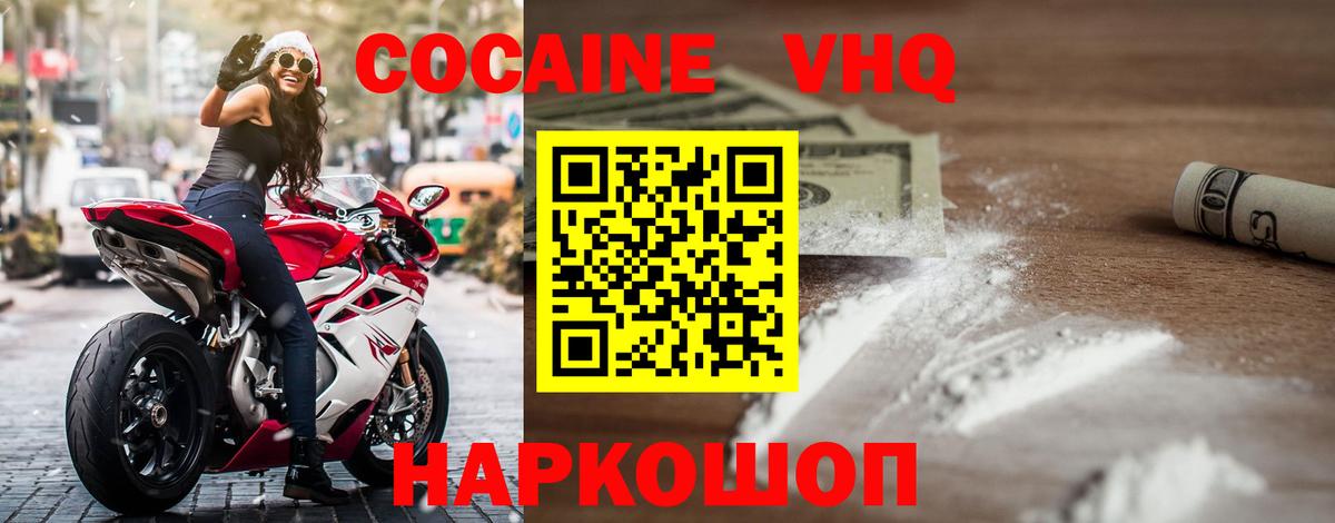 КОКАИН FishScale Новомосковск