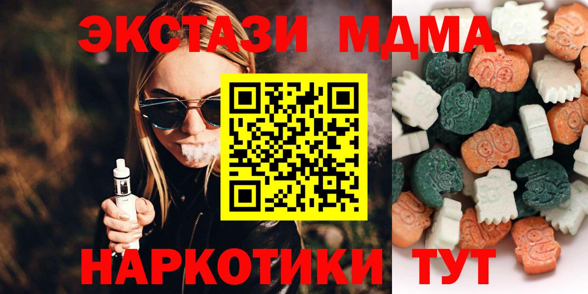Ecstasy  Ecstasy Punisher  Вход с VPN  Новомосковск  Ecstasy круглые 
