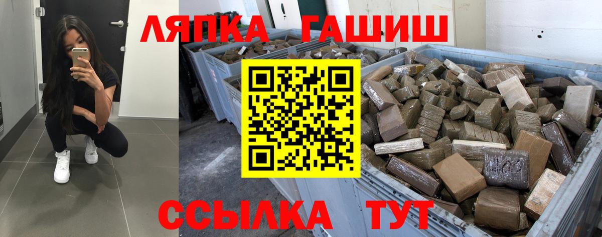 Новомосковск  ГАШИШ Premium  ГАШИШ ice o lator  Вход с VPN 