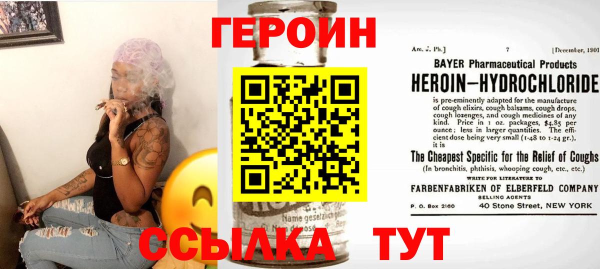 Героин афганец Новомосковск
