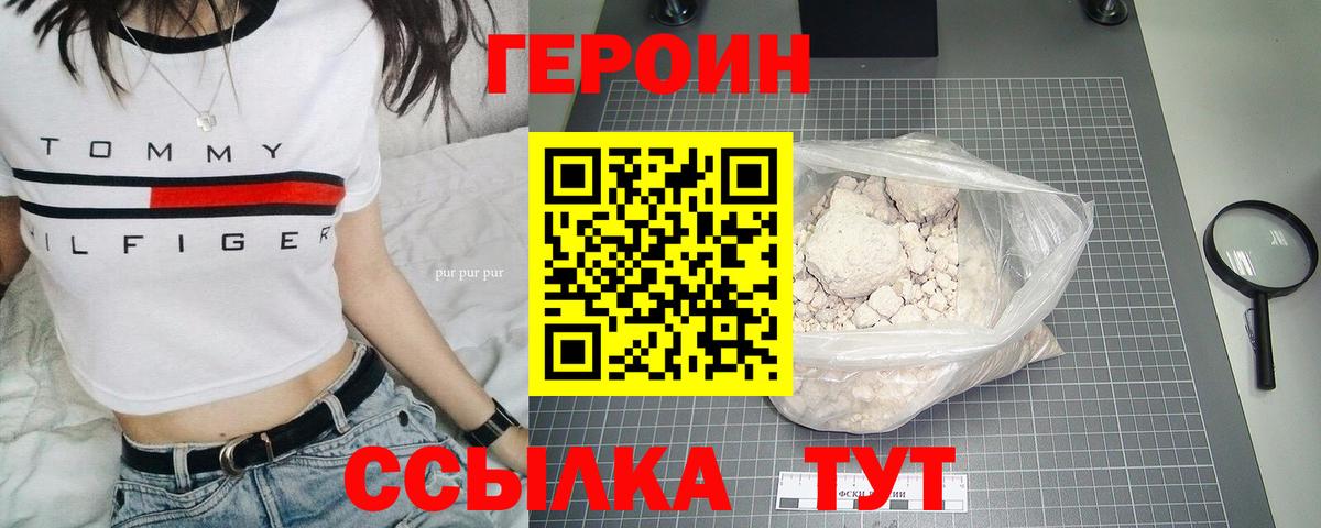 Новомосковск  ГЕРОИН Афган  Вход с VPN 