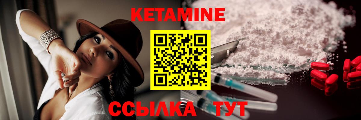 КЕТАМИН VHQ Новомосковск
