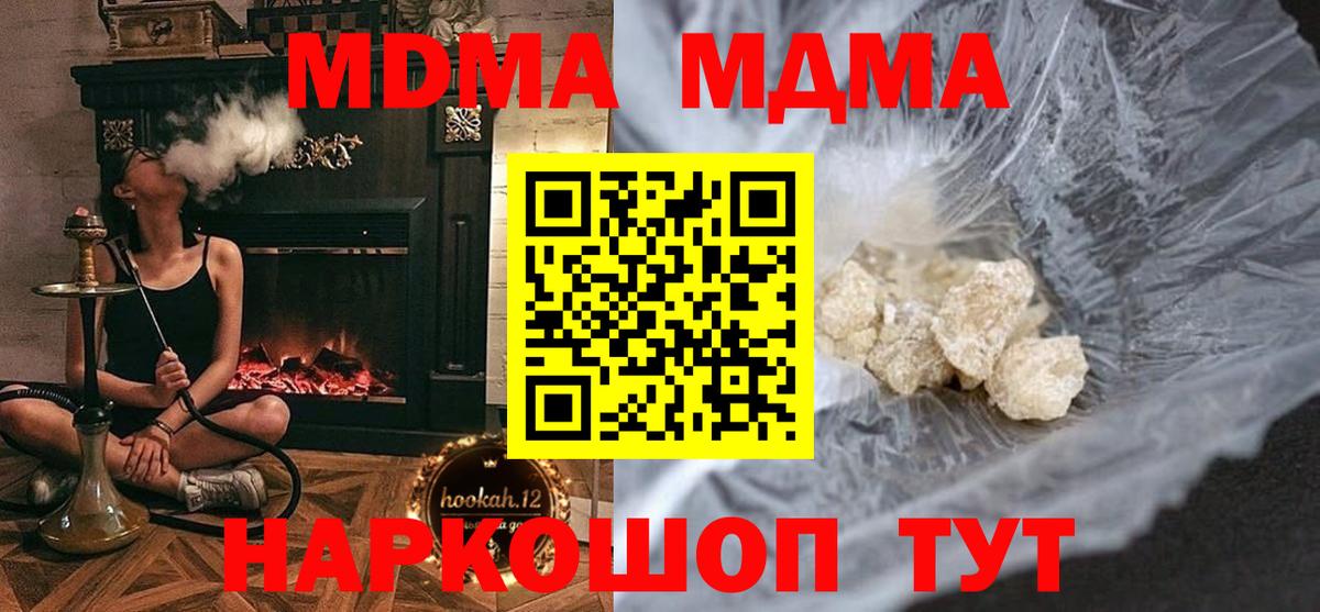 MDMA молли  МДМА молли  Вход с VPN  Новомосковск 