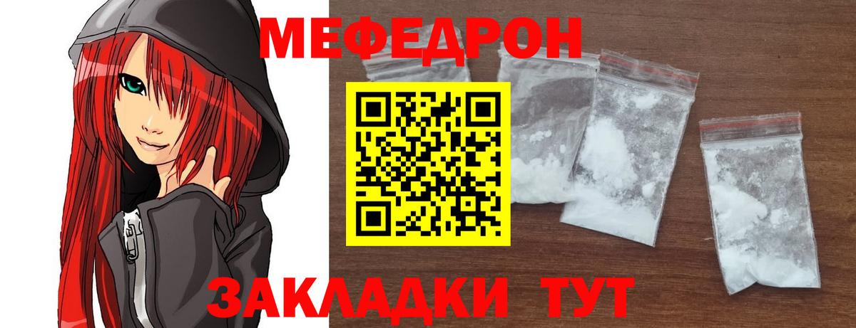Меф мяу мяу  Меф мяу мяу  Новомосковск  Вход с VPN 