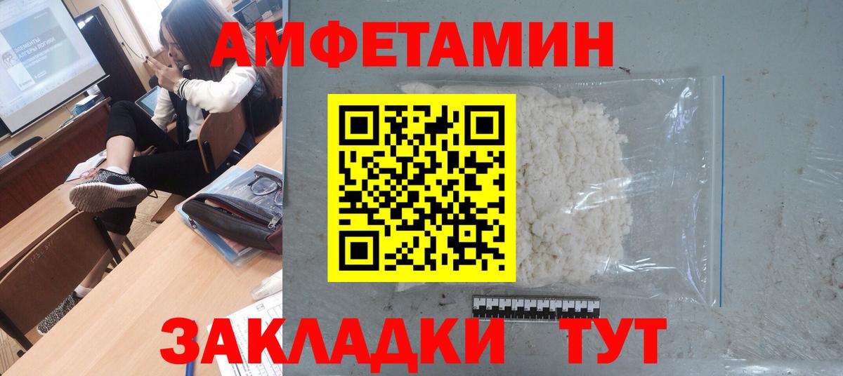 МЕТАМФЕТАМИН витя Новомосковск
