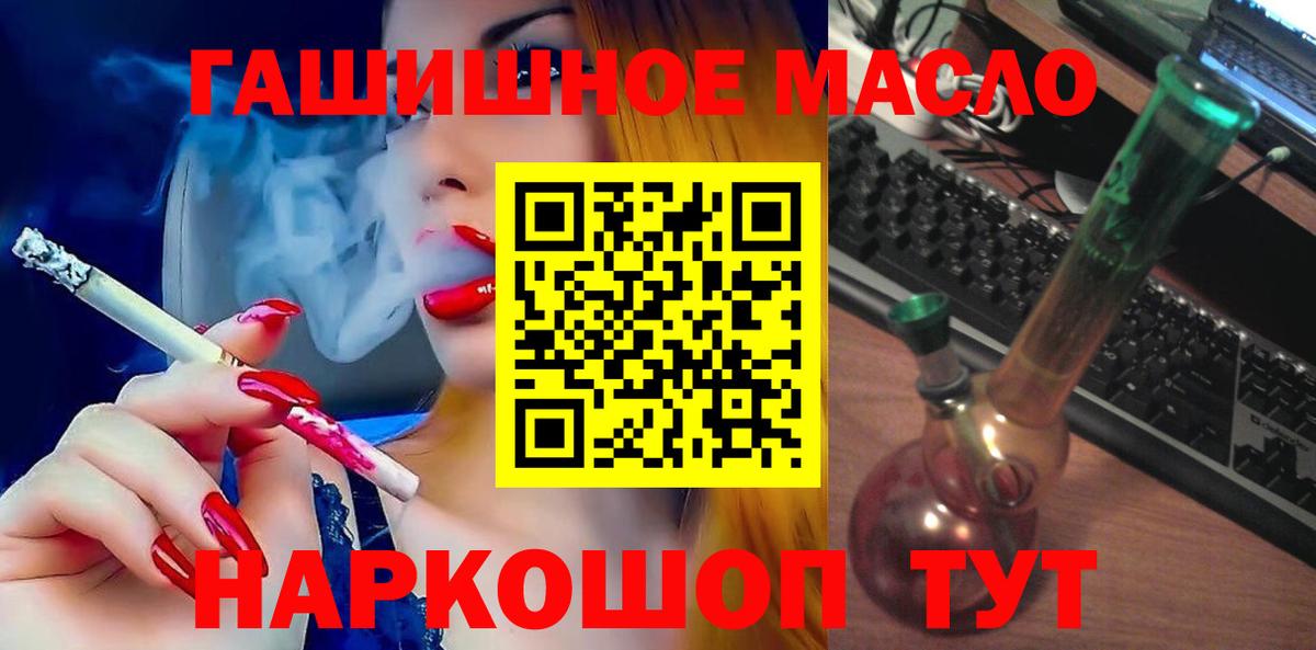 Дистиллят ТГК вейп с тгк  закладка  ТГК Wax  Новомосковск  Вход с VPN 