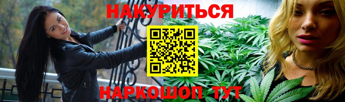 Бошки Шишки планчик  Вход с VPN  Новомосковск  Шишки марихуана планчик  Марихуана марихуана 